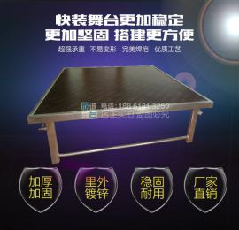福星舞台1.2*1.2钢铁雷亚折叠舞台