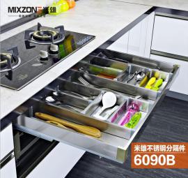 MIXZONE米雄6090B橱柜不锈钢分隔件