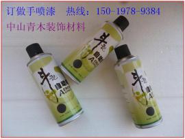 中山那有手喷漆卖