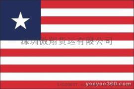 从利比里亚进口货物到中国   空运进口