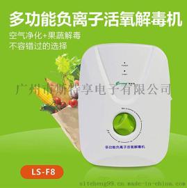 活氧机会销臭氧机礼品赠品果蔬解毒机促销品量大价优