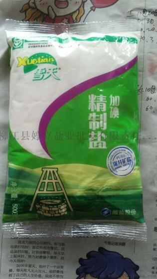 食用盐_食用盐价格_优质食用盐批发