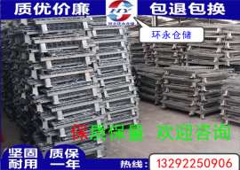 【环永】专业生产折叠式仓储笼 金属周转箱 大量现货直销 欢迎咨询 可定制产品