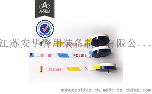 警戒带 BLT-125，警戒带厂家，伸缩隔离带