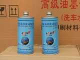 橡皮布还原剂洗车水油墨清洗剂橡皮布清洗剂洗皮水UV洗车水还原剂