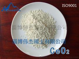 专业生产99.99%氧化铈