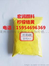 供应油墨用无机颜料柠檬铬黄