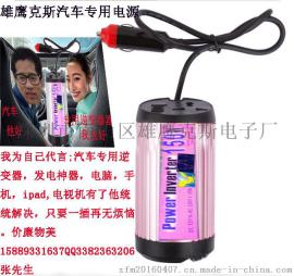 150W修正弦波车载逆变器