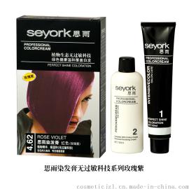 思雨无过敏科技系列日化热销染发膏玫瑰紫色等共12种颜色60ml+60ml