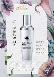苏特芬妮洋甘菊卸妆水