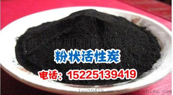 上海粉状活性炭，上海粉状活性炭规格齐全