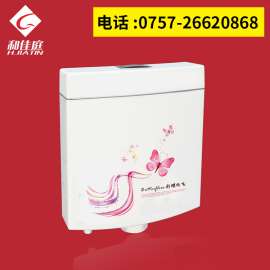 和佳庭双按3-6L挂墙式卫生间蹲便器冲水箱