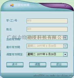 饭堂刷卡机系统具体都有哪些组成