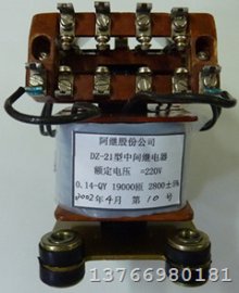 DZ-21型中间继电器