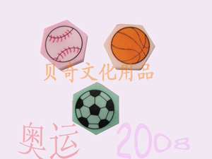 球类橡皮擦 (1119)