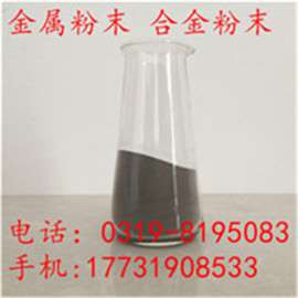 纯铁粉 超细铁粉 金属铁粉 纳米铁粉 铸造铁粉
