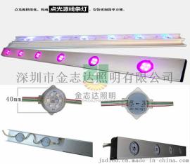 led铝型材点光源厂家/led点光源厂家