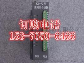 WZB-7C型照明信号综保-唯唯诺诺