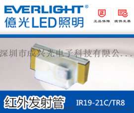 亿光EVERLIGHT IR19-21C/TR8 0603红外发射管 原装正品 940nm贴片