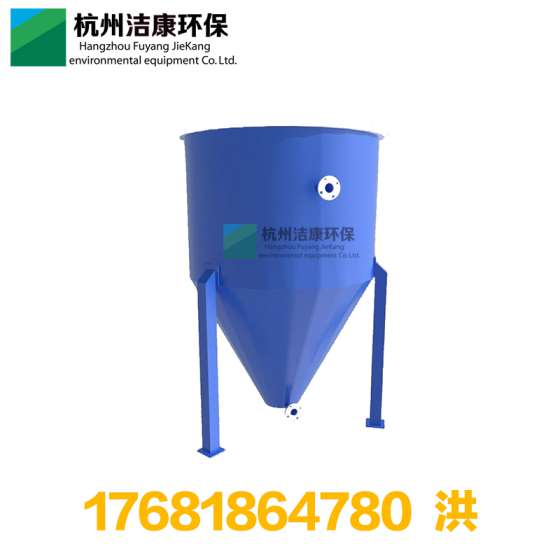 杭州洁康/竖流式沉淀罐器池/絮凝碳钢衬胶/污泥沉淀