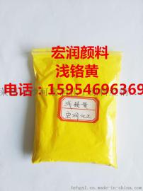 供应油漆用浅黄无机颜料浅铬黄