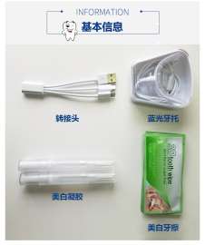 清洁美牙神器仪速效去烟渍大黄牙美牙仪冷光牙齿美白仪