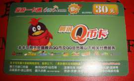 校园Q币充值卡代理