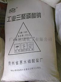 贵州惠水三聚磷酸钠 三聚磷酸钠厂家价格