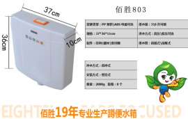 线条经典的佰胜工程803水箱