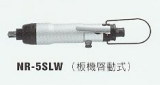 供应新捷NEW RAPID品牌气动工具NR-5SLW气动扳手