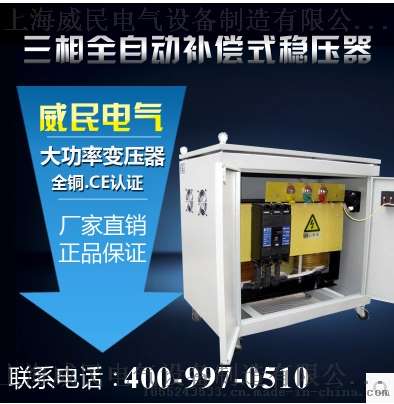定制/SG-80KVA/80KW三相同步/隔离变压器380V变220V电子变压器