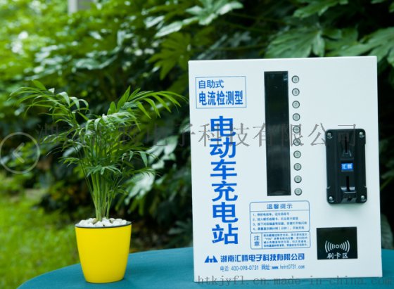 供应小区自助投币刷卡微支付电动车充电站