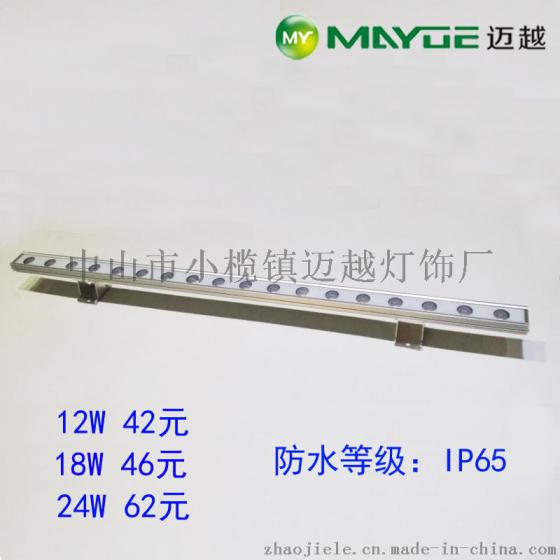18W LED洗墙灯厂家批发线条灯  线型灯 用于小区  大楼  建筑的景观亮化