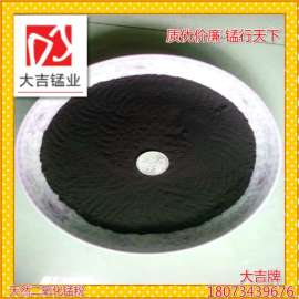 60%含量天然二氧化锰粉|催化剂氧化锰|玻璃着色用二氧化锰粉