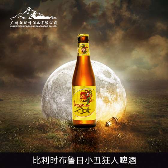 比利时进口啤酒布鲁日狂人/小丑金啤酒brugse zot330ml V-0090015