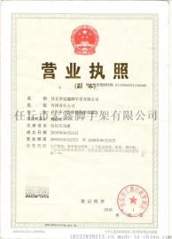 宏鑫建筑器材有限公司