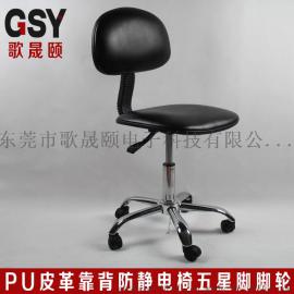 加厚靠背防静电圆凳|成都PU皮革防静电工作凳