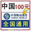 移动营业厅神州行充值卡批发
