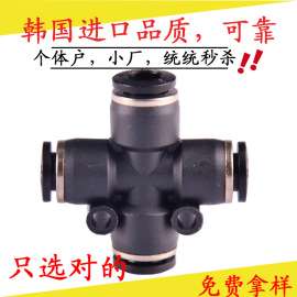 【中韩波特】PZA十字四通气动接头 专业供应各种气动元件 东莞厂家直销