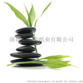 RBD300um 正度大度石头塑料纸