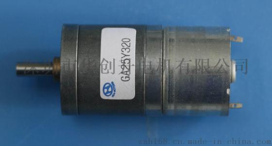 直流减速电机GA25Y320