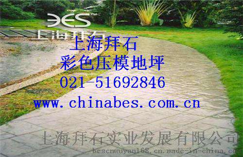 供应连云港抗压压模地坪强化剂/压模地坪模具报价