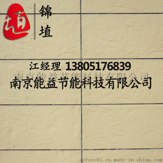 山东供应轻薄柔美能益锦埴柔性面砖/软瓷砖/劈开砖