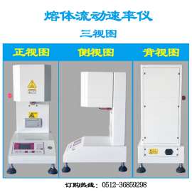 塑料熔指仪厂家直销，浙江塑料熔融指数仪价格
