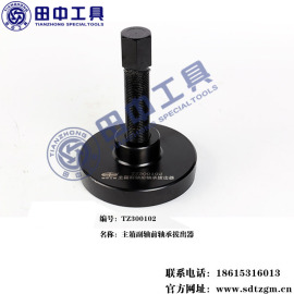 变速箱309拔出器 变速箱轴承拆卸工具