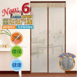 【双磁-加强版】4段式免穿磁条超细网防蚊门帘-米黄色