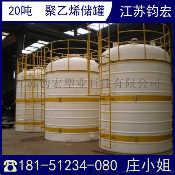 江苏2000L塑料储罐  安徽20立方聚羧酸储罐