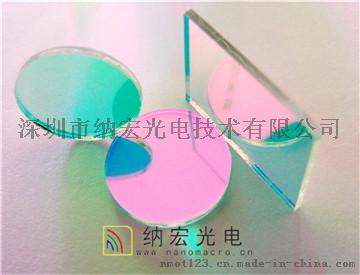 舞台机械激光灯专用滤光片反红透绿透蓝合光镜