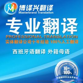 法语网站翻译深圳博译兴翻译公司