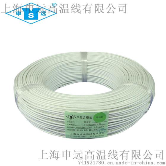上海申远 耐高温 GBB 硅橡胶绝缘编织电线200°